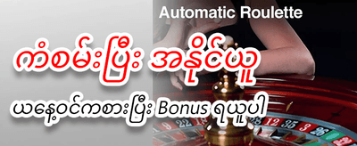 အနိုင်ရရှိမှုများ စောင့်ကြိုနေသည် banner